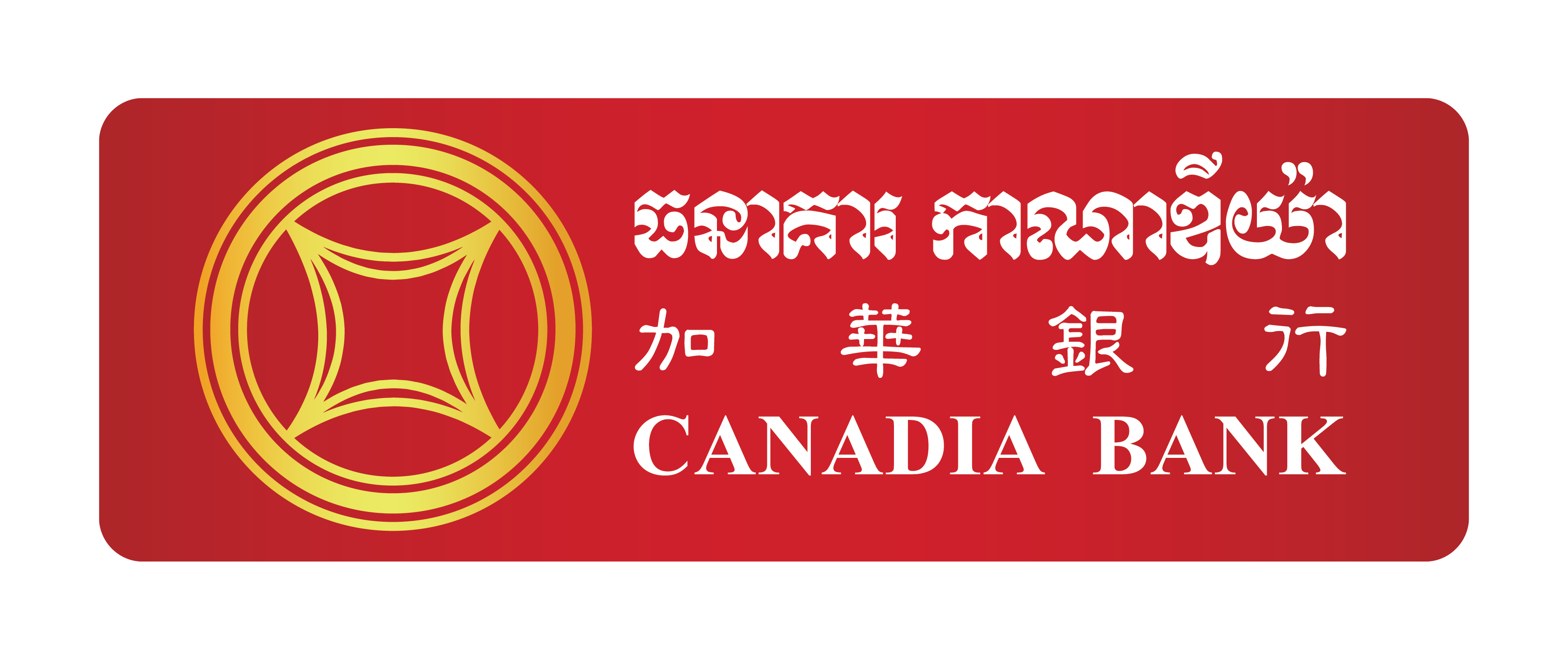 ធនាគារ កាណាឌីយ៉ា logo